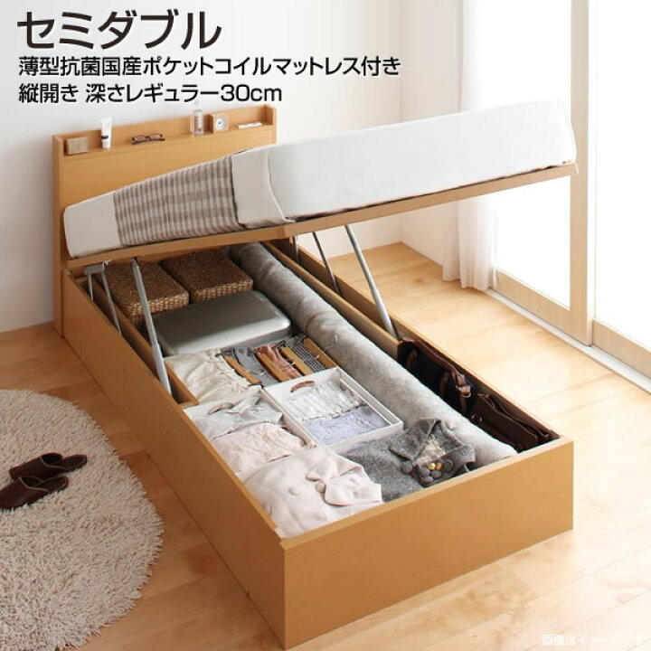 楽天市場】跳ね上げ式ベッド セミダブルベッド ベッド収納付き 縦開き 