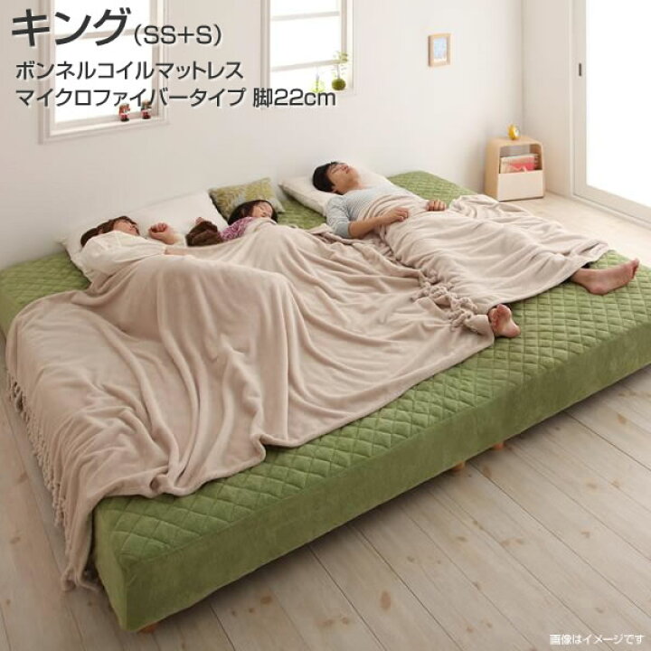 脚付きマットレスベッド クイーン(SS+SS) 4分割ボンネルコイル 脚22cm 