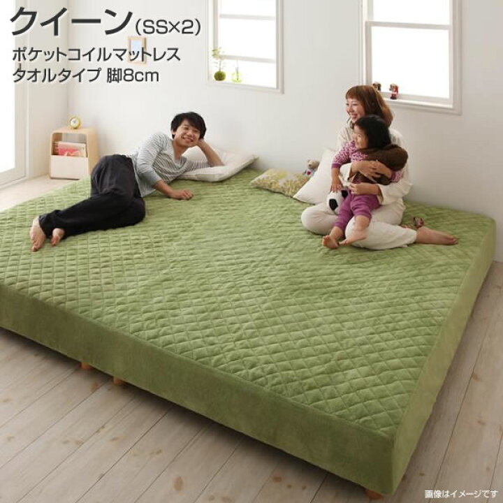 マットレスベッド クイーン(SS+SS) 4分割ボンネルコイル 脚8cm タオル 