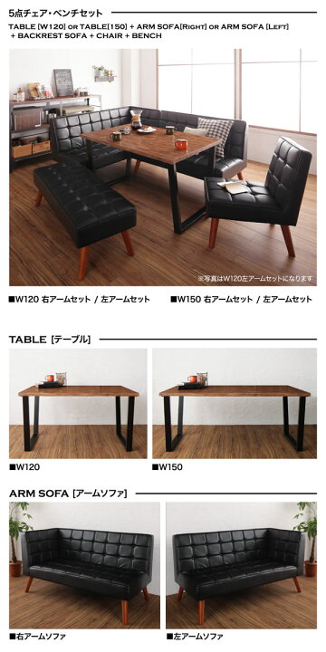 楽天市場】ダイニングソファ 左アーム 2人掛け 単品 幅141×奥行71×高さ 