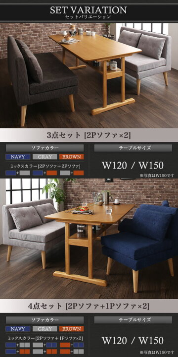 楽天市場】ダイニングセット ダイニングソファセット 5点セット 幅120 