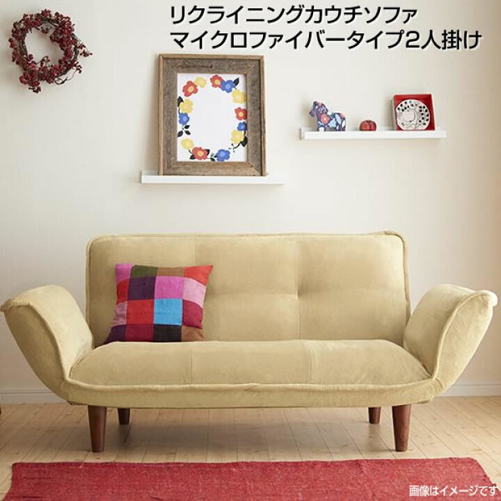 楽天市場】日本製 リクライニングソファー カウチソファーマイクロ 