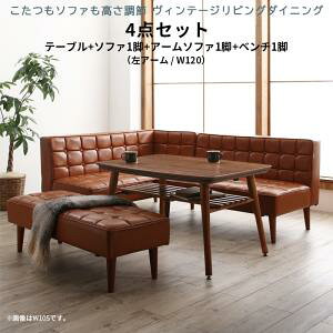 ローダイニングテーブル ダイニングセット 通販 価格比較 価格 Com