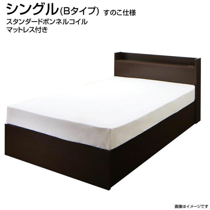 楽天市場】お客様組立 収納付きベッド シングルベッド Bタイプ すのこ 