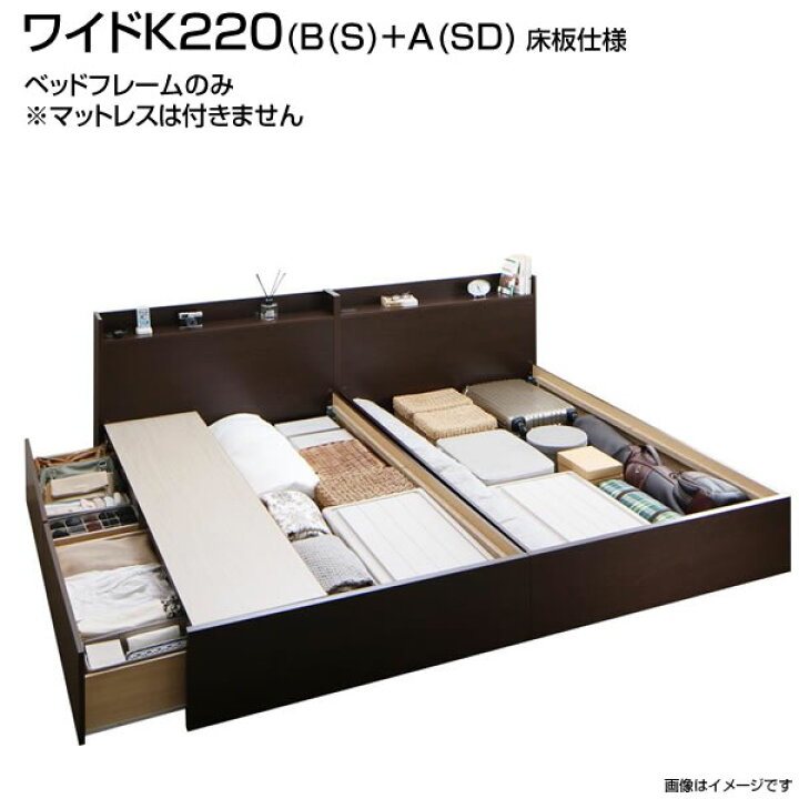 楽天市場】お客様組立 連結ベッド 収納ベッド ワイドK220 B(シングル)+ 