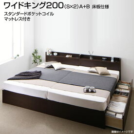 組立設置付 連結ベッド 収納付きベッド ワイドK200（シングル×2） A+Bタイプ 床板仕様 スタンダードポケットコイルマットレス付き 日本製 連結 ベッド 2台 セット 分割ベッド 夫婦 新婚 子供一緒 家族 親子ベッド コンセント付き 広い 大きい 連結式 木製