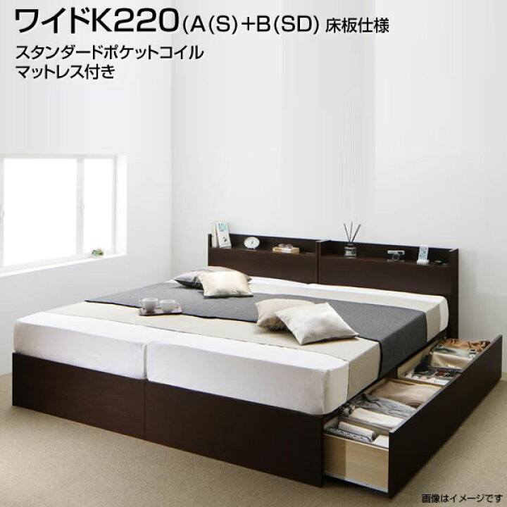 楽天市場】組立設置付 連結ベッド 収納ベッド ワイドK220 A(シングル)+ 