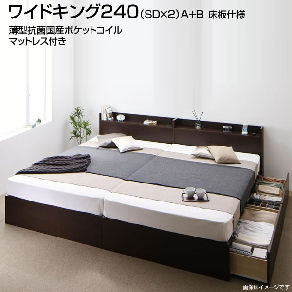 楽天市場】お客様組立 連結 ベッド 2台 収納ベッド ワイドK240