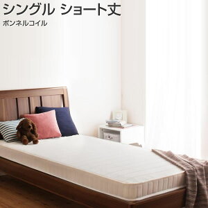 子供マットレス ボンネルコイルマットレス シングル ショート丈 小さめ 小さい 薄型 軽量 高通気 ボンネルコイル メッシュ生地 子供向け 子ども向け 子供用 子ども用 ジュニア キッズ ジュ