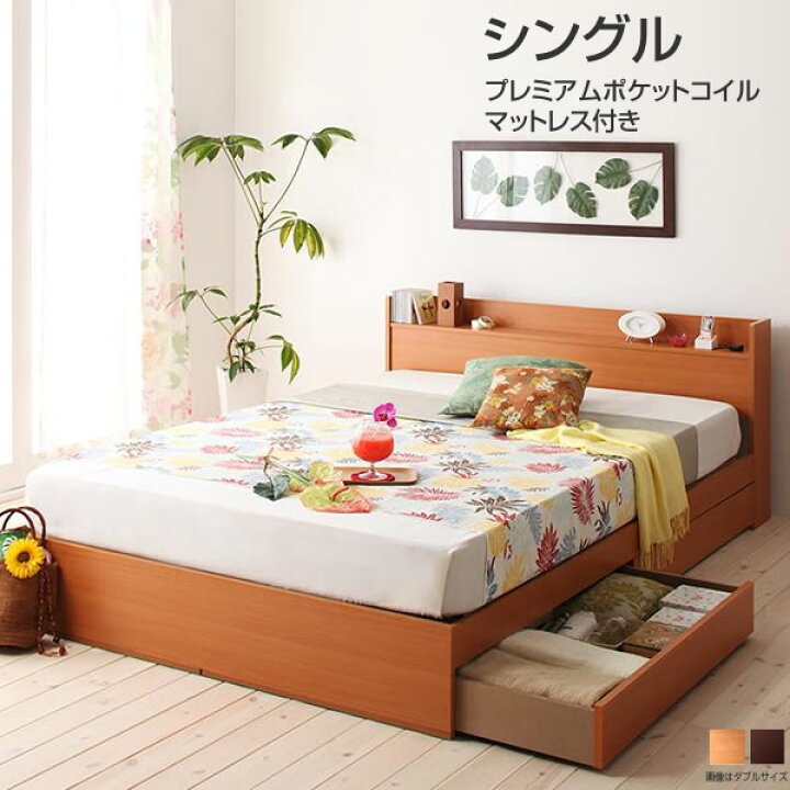 楽天市場】シングルベッド マットレス付き シングル 収納ベッド 収納 