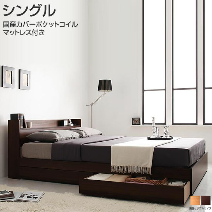 楽天市場】シングルベッド 収納付き シングル 収納ベッド 収納付き 