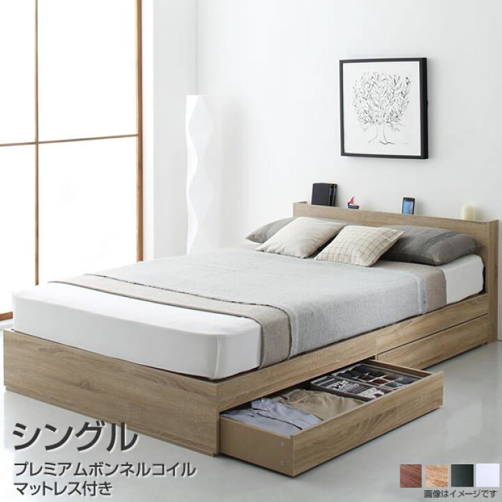 楽天市場】シングルベッド 収納付きベッド プレミアムボンネルコイル 
