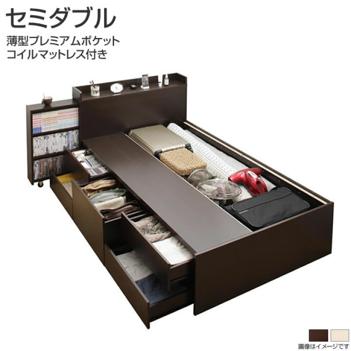 楽天市場】セミダブル ベッド 収納付きベッド 本棚 タンス マットレス 