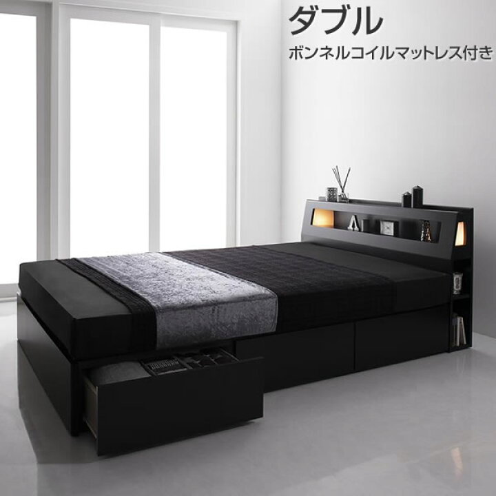 楽天市場 ブラック 黒 ベッド ダブル フレーム マットレス付き ライト付き 宮付き ヘッドボード コンセント付き 照明付き 収納ベッド 引出し付き ベッド下収納 木製 寝室 一人暮らし 男性向け 単身 独身 オシャレ カッコいい モダン シンプル 棚付き ボンネルコイル