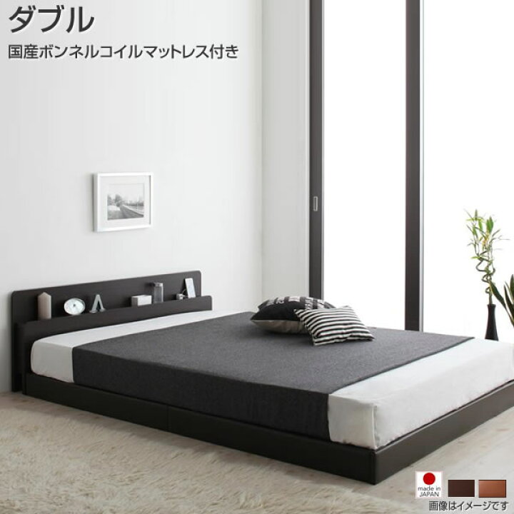 楽天市場】ベッド ダブルマットレス付き 日本製ベッド ローベッド 