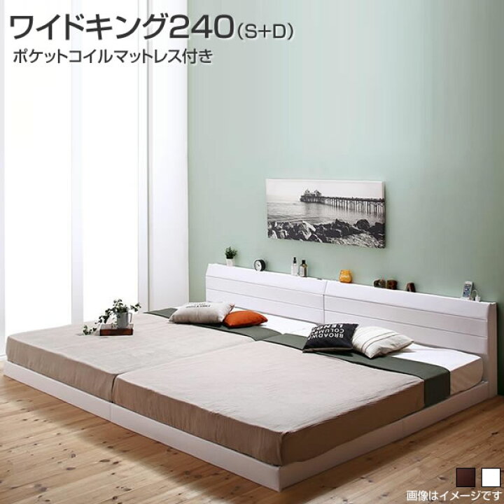 楽天市場】連結ベッド ローベッド ワイドキング240（シングル＋ダブル 