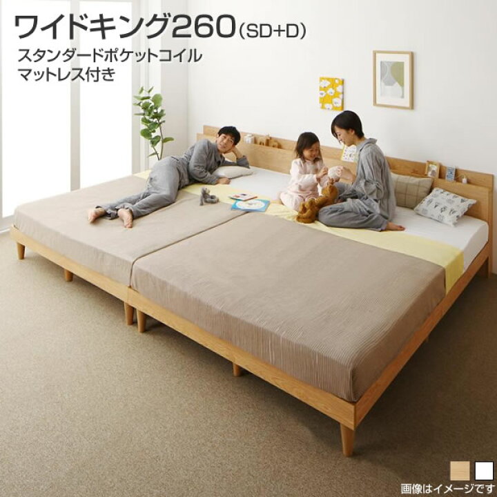 楽天市場】連結ベッド すのこ 2台セット ワイドキング260（セミダブル 