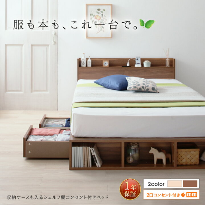 楽天市場】ベッド 収納 シングル 引き出しなし シングルベッド 
