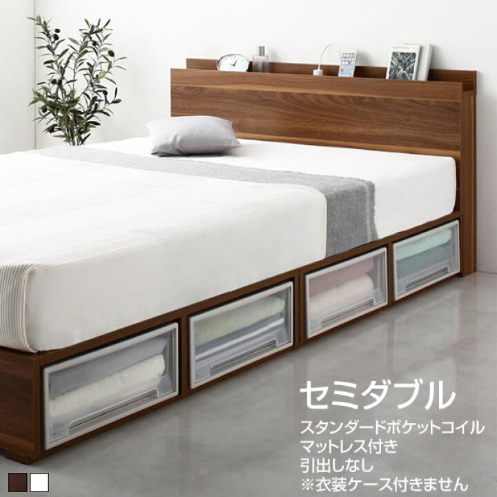 楽天市場】セミダブルベッド 収納 引き出しなし セミダブル マットレス 