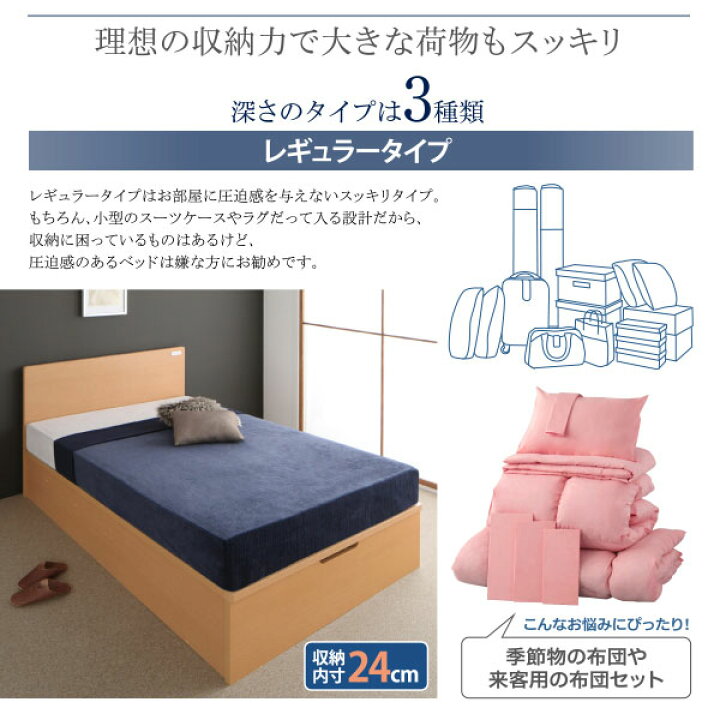 楽天市場】大容量 シングル 収納ベッド 跳ね上げベッド 深さラージ 