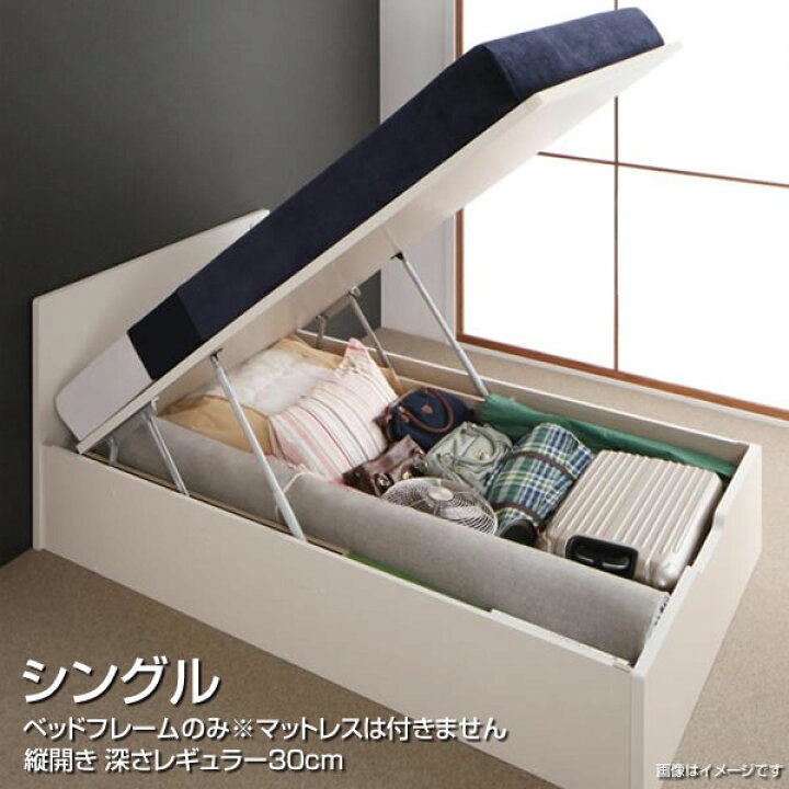 楽天市場】組立設置付き 跳ね上げ収納ベッド 大容量 シングル 深さ 