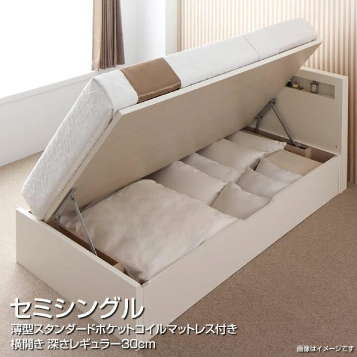 楽天市場】セミシングル ベッド 跳ね上げ式ベッド 深さレギュラー 横 