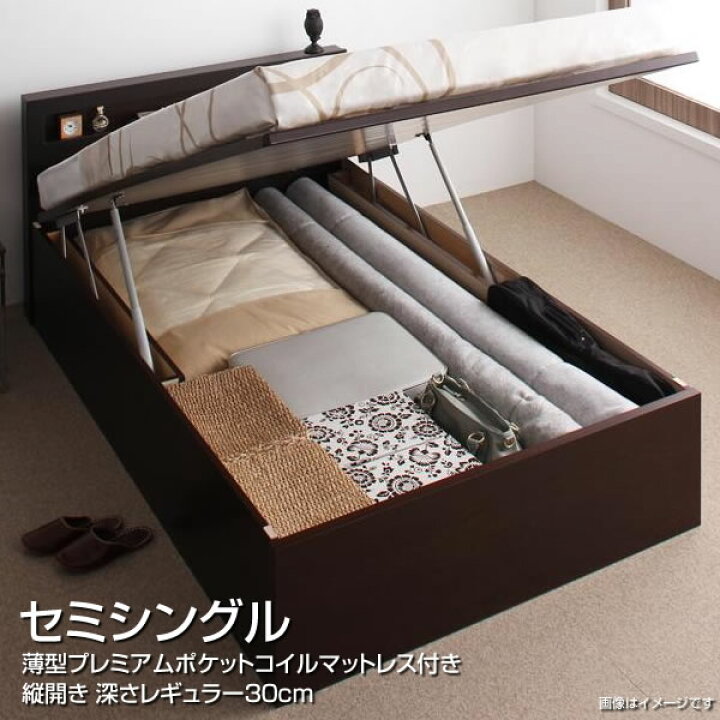 楽天市場】セミシングル ベッド 跳ね上げ式 収納 深さレギュラー 縦 