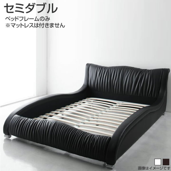 楽天市場】セミダブル ベッド 高級 レザーベッド ベッドフレームのみ 