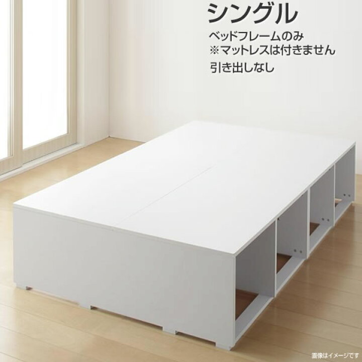 楽天市場】小上がり ヘッドレスベッド シングル 引き出しなし ベッド 