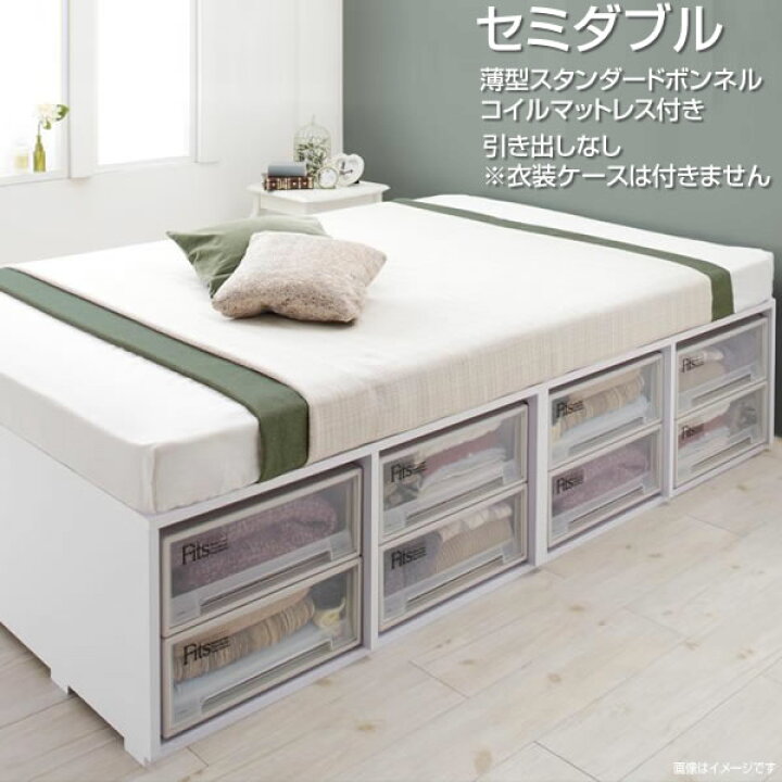 楽天市場】セミダブル ヘッドレスベッド 引き出しなし マットレス付き 