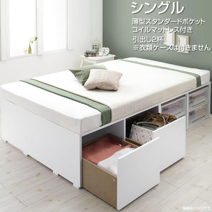 楽天市場】収納ベッド シングルベッド 引出し2杯 マットレス付 薄型 