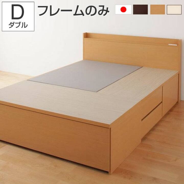 楽天市場 組立設置付 日本製ベッド 収納ベッド 布団収納 ダブル ベッドフレームのみ ダブルベッド マットレスなし ベッド 収納 チェストベッド コンセント付きベッド 棚付き 一人暮らし 木製ベッド 大容量 木製ベッド 引き出し付き 夫婦 同棲 ダークブラウン ナチュラル