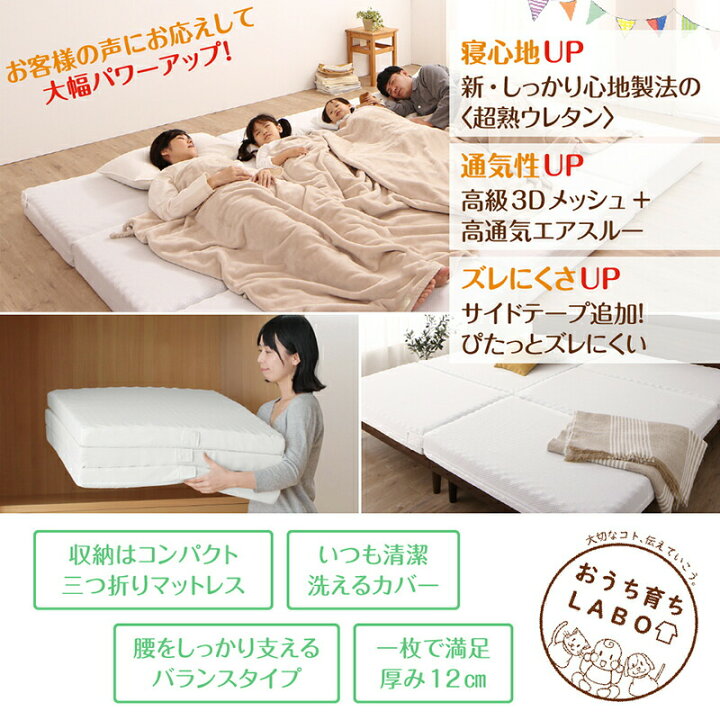 楽天市場】マットレス ワイドキング 幅300cm 厚さ6cm 子供 家族 5人 4 