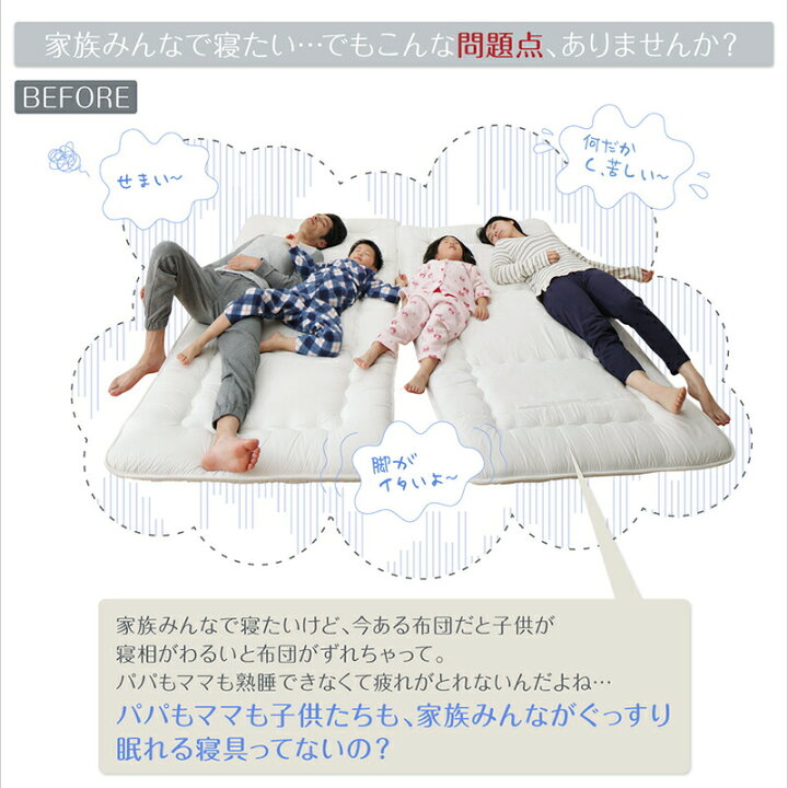 楽天市場】マットレス ワイドキング 幅300cm 厚さ6cm 子供 家族 5人 4 