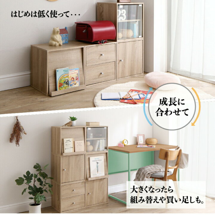 楽天市場】キューブボックス 収納棚 カラーボックス 引き出し 扉付き 