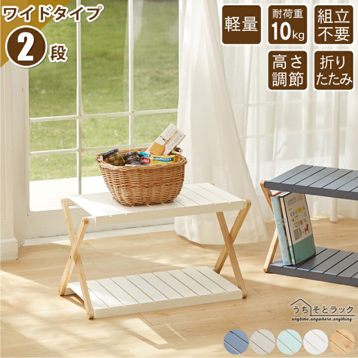 LIS-3(WH) 折りたたみラック YAMAZEN(山善) キャスターあり 2段 ホワイト色 間口715mm - 【通販モノタロウ】 スチールラック  折りたたみ式ラック 引き出しラック 幅40 4段 折りたたみ 引き出し 棚 ラック 収納 白 ホワイト シンプル おしゃれ E-WIN T4-WH 折りたたみ式ホワイト2段