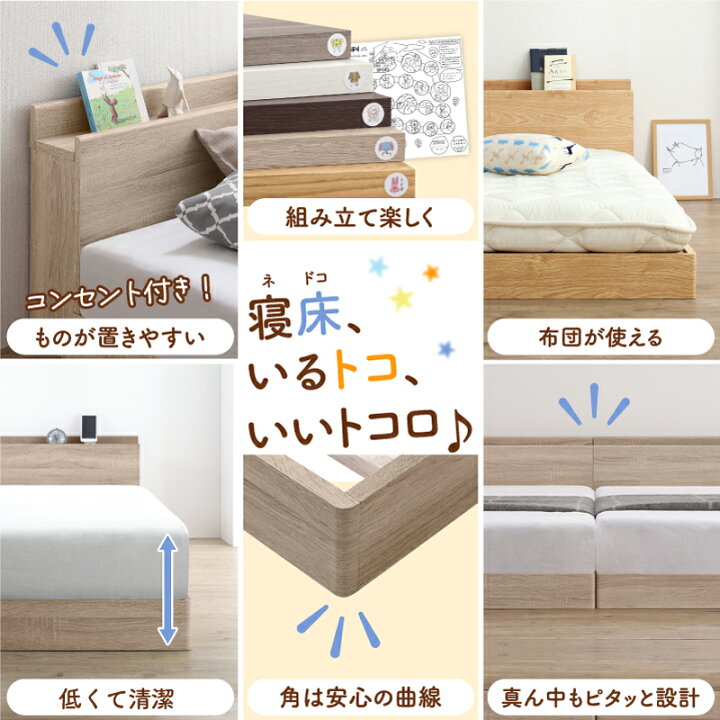 楽天市場】組立設置付 連結ベッド ファミリーベッド ローベッド 敷布団 