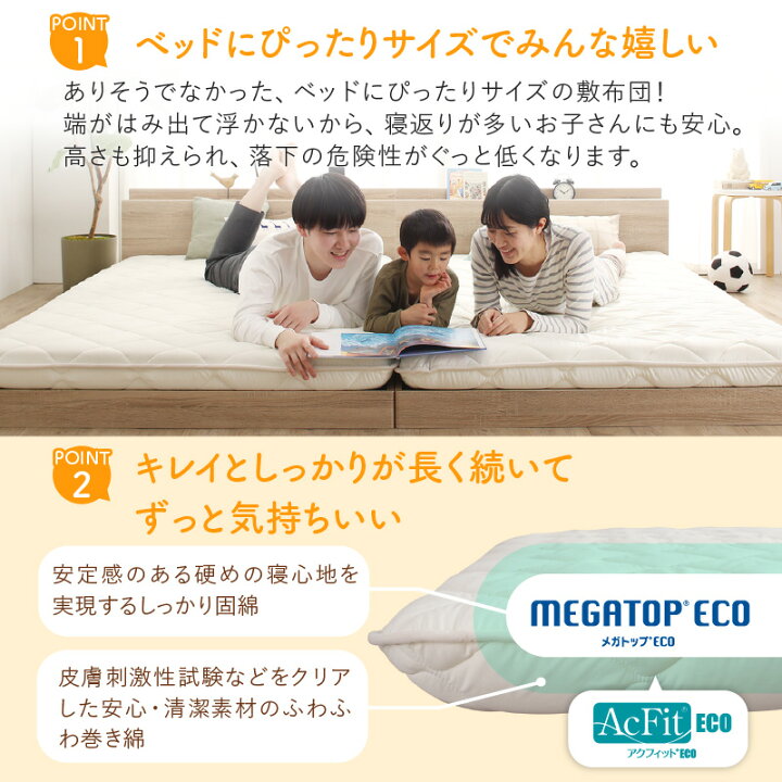 楽天市場】組立設置付 連結ベッド ファミリーベッド ローベッド 敷布団 
