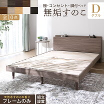楽天市場】ダブルベッド マットレスなしの通販