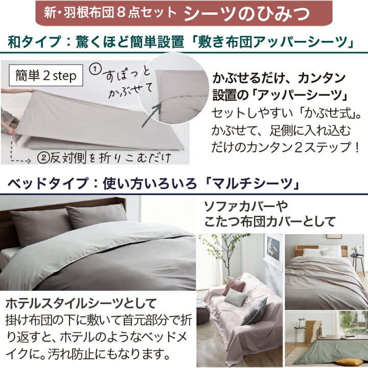 布団セット ベッドタイプ ダブル ソフトグレー 羽根 掛け布団 敷き  