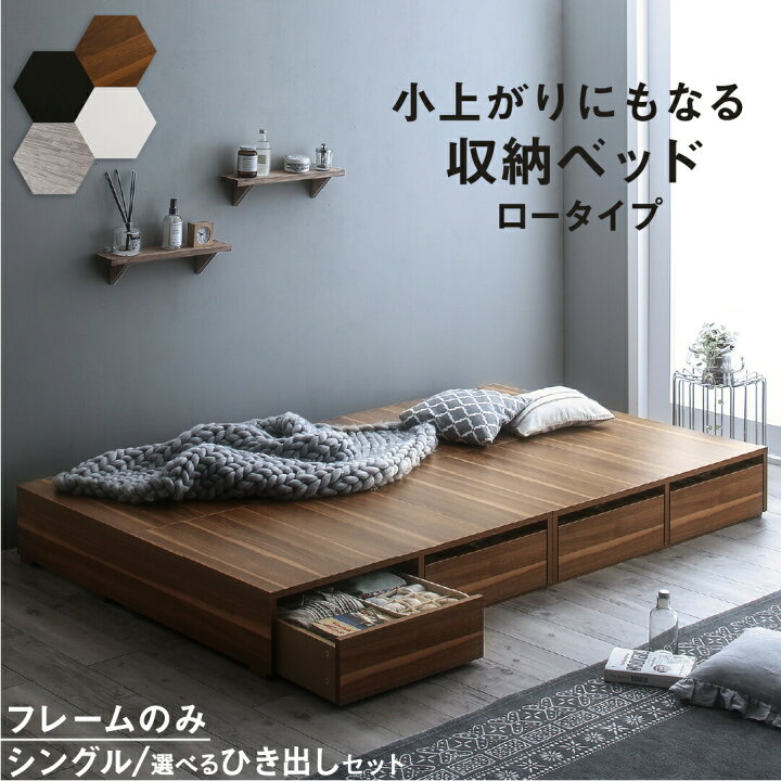 楽天市場】組立設置付 小上がり ベッド シングル 収納付きベッド 