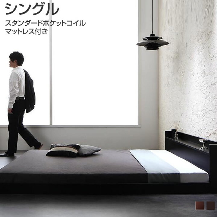 楽天市場】ベッドシングル ローベッド 宮付き マットレス付き 