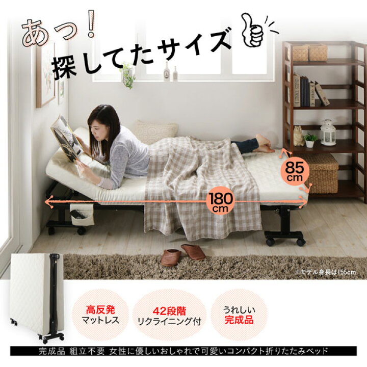 楽天市場】折りたたみベッド セミシングルベッド ショート丈 セミ 