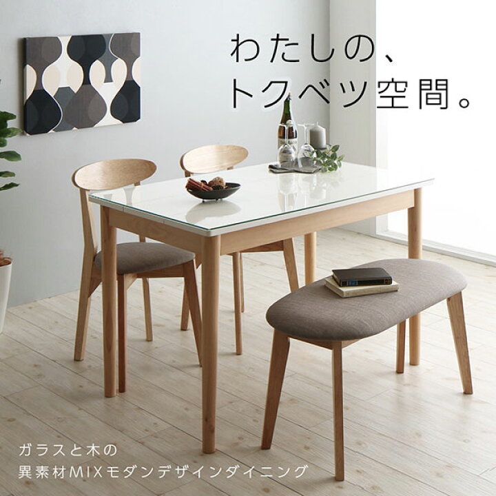楽天市場】ダイニングテーブル 4人 ガラス天板 幅115×奥行68×高さ72cm 