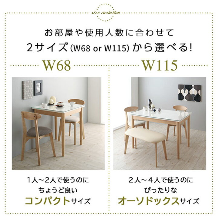 楽天市場】ダイニングテーブル 4人 ガラス天板 幅115×奥行68×高さ72cm 