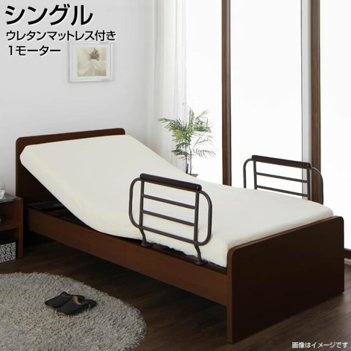 楽天市場】電動ベッド 電動式ベッド シングルベッド 1モーター 