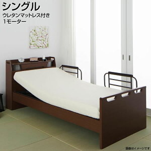 電動ベッド シングルベッド 1モーター 電動リクライニングベット ウレタンマットレス付き お客様組立 シングル 電動式ベッド ベッド電動 リクライニング ベッド 介護 来客 リモコン 棚付き