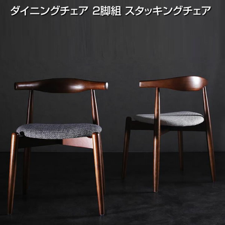 楽天市場】スタッキングチェア 2脚組 スタックチェア 重ねる 積み重ね 