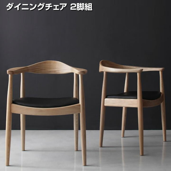 楽天市場】ダイニングチェア 2脚組 おしゃれ 幅64×奥行55.5×高さ78.5cm 