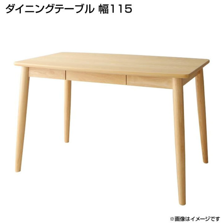 楽天市場】食卓テーブル ダイニングテーブル 幅115×奥行70×高さ70cm 